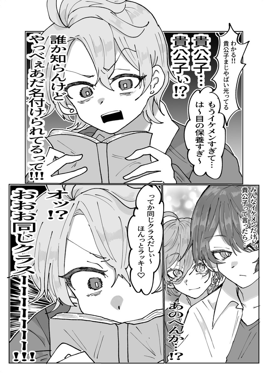 ギラホスの貴公子  ※ド捏造/モブ女さん注意 