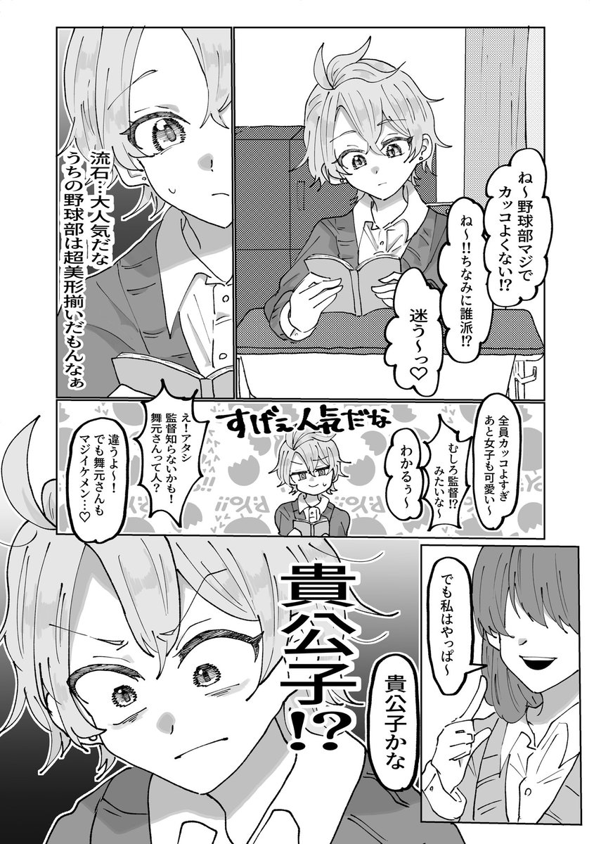ギラホスの貴公子  ※ド捏造/モブ女さん注意 