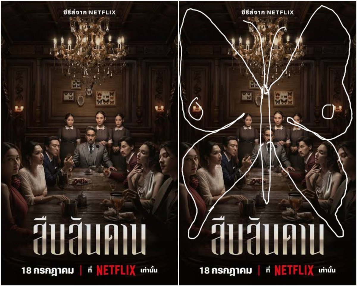 tootsyreview's tweet photo. ทุกคนลองไปดู poster #สืบสันดาน ดีๆ เขาแฝงอะไรในภาพไว้อยู่นะ

- ความตั้งใจใช้ symmetrical balance ในการวางองค์ประกอบภาพ เหมือนภาพยุคเก่าๆของตระกูล royal ชนชั้นสูงของฝรั่ง

- ที่ฝาผนัง บนศีรษะของคนรับใช้ มีกองรูป "ผีเสื้อ" เต็มไปหมด

- เวลา zoom out รูป มองไกลๆ คุณจะเห็นรูปผีเสื้อ ซ่อนในชิ้นงานนี้อย่างจงใจ

- ทำไมต้องเป็นผีเสื้อ อะไรเป็นแรงบันดาลใจของผู้กำกับ? ที่ย้ำผีเสื้อใน poster ขนาดนี้

เราว่ามันคล้ายผีเสื้อมาก เราคิดว่าเขาจงใจ ลวงตาให้ภาพ poster รู้สึกว่ามีผีเสื้ออยู่ในนั้น เป็น illusion ในภาพนี้

ทุกคนเห็นผีเสื้อเหมือนเราไหม? หรือเราคิดไปเอง ฝากลองตีความกันดูครับ