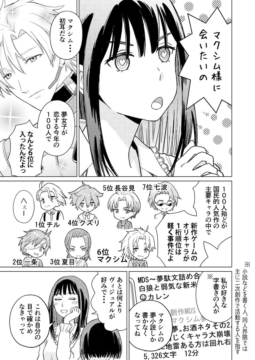 【漫画】新連載スタート!『百万回乙った夢女子』第一話・前編

『メガノクR』田澤類先生の最新作始動!
恋に落ちた相手を追いかけ、ゲーム初心者の夢女子が高難度ゲーに挑む...!?

続きはコチラから👇
https://t.co/1f3AyOBF5o 
