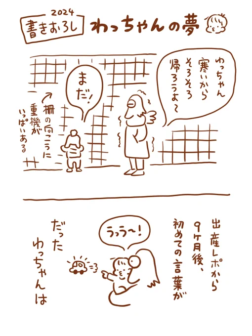 出産レポ漫画のおまけ(11/13) 