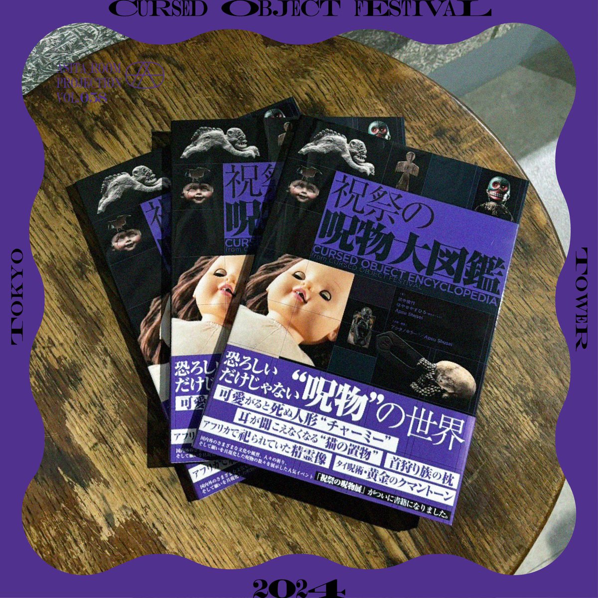 アシタノホラー on X