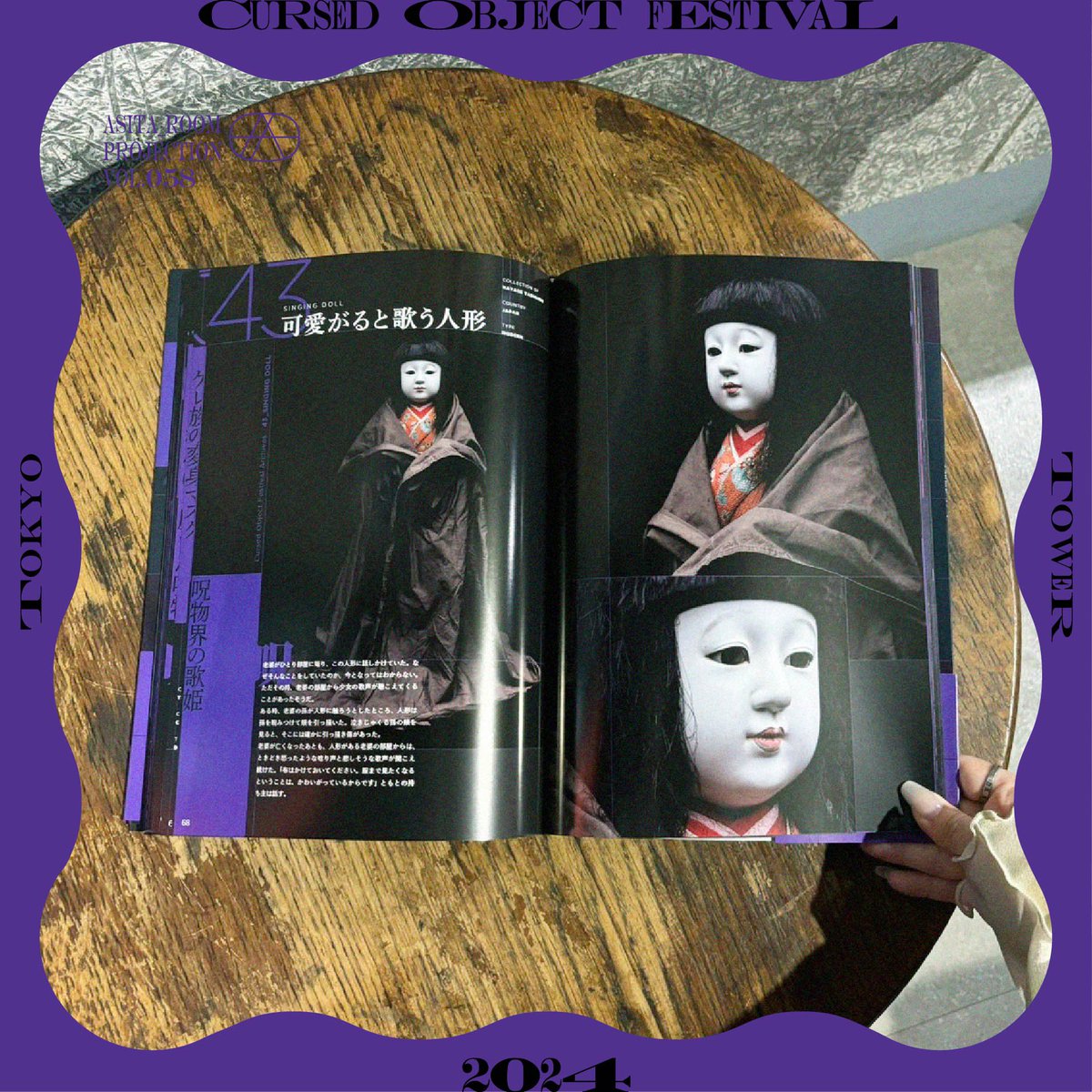 アシタノホラー on X