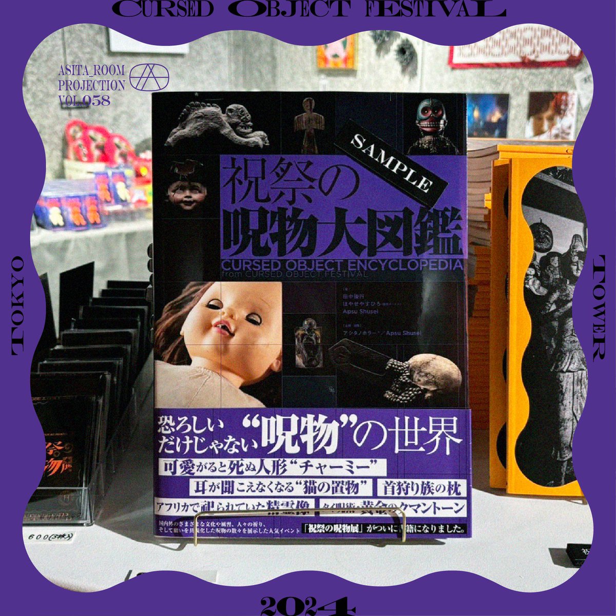 アシタノホラー on X