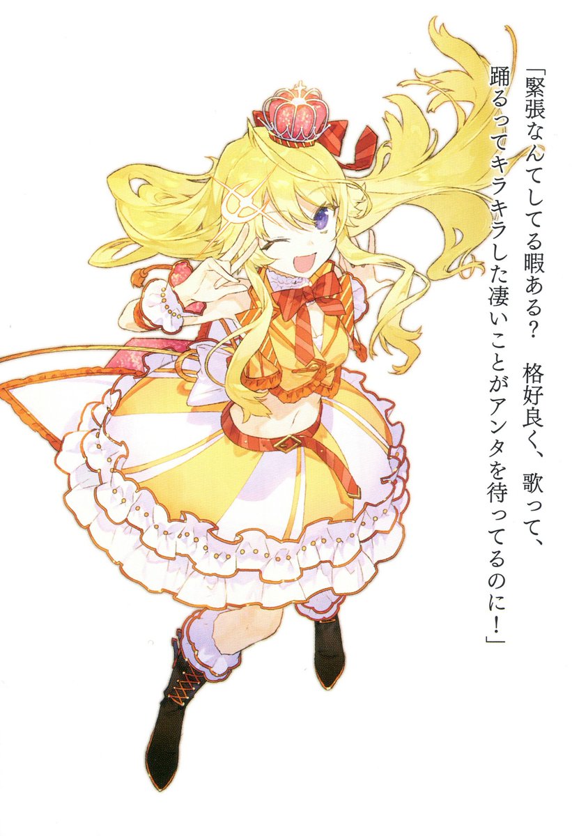 //Kurumi becomes an Idol in Date a Live Fragment: Date a Bullet Volume 2!

Having survived Doll Master's Killing Game; Kurumi and Hibiki leave the Tenth Region, Malkuth, and head towards the Ninth Region, Yesod.

But in Yesod, what's worshipped isn't power... but Idol popularity?