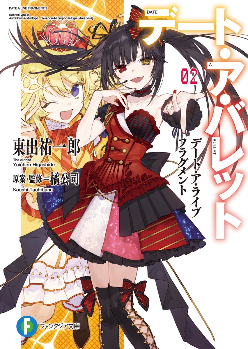 ThirdChildIkari's tweet photo. //Kurumi becomes an Idol in Date a Live Fragment: Date a Bullet Volume 2!

Having survived Doll Master's Killing Game; Kurumi and Hibiki leave the Tenth Region, Malkuth, and head towards the Ninth Region, Yesod.

But in Yesod, what's worshipped isn't power... but Idol popularity? https://t.co/DfH8eRBemM