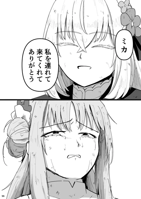 トリニティ革命漫画(25/27) 