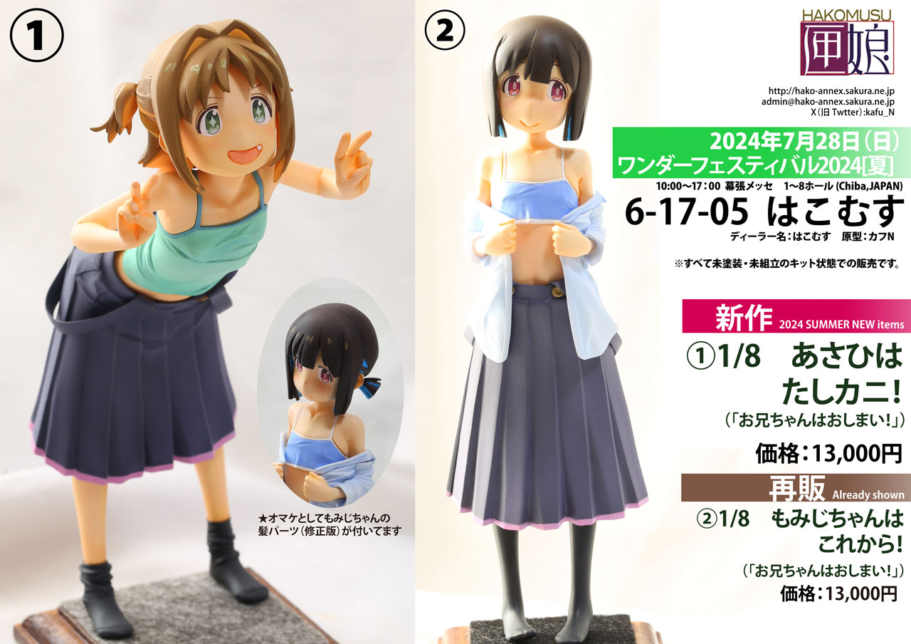 WF2024W 設え Wrong Floor 新作 鉄腕アトム 眠るアトム WF2024W 設え Wrong Floor 新作 鉄腕アトム 眠るアトム