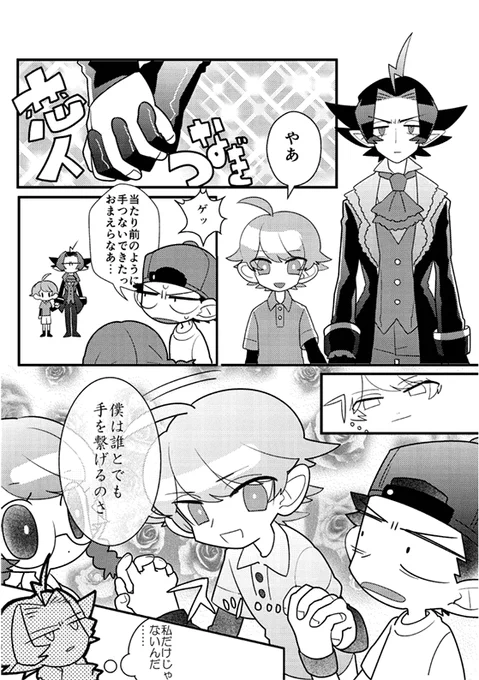 やまケンってなに!?それは、高校生の頃に描いていた一時創作漫画のCP名(ペット(吸血鬼)と飼い主(小学生男子)) 