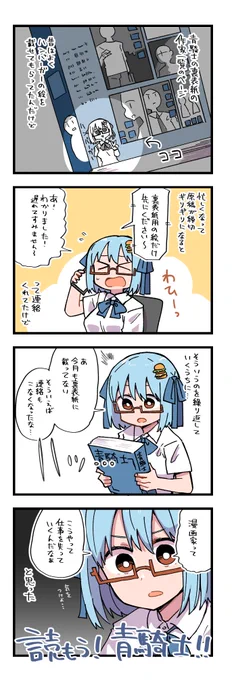 毎月20日はハンバーガーちゃん青騎士漫画の日!!!
皆さんは気をつけてくださいね 