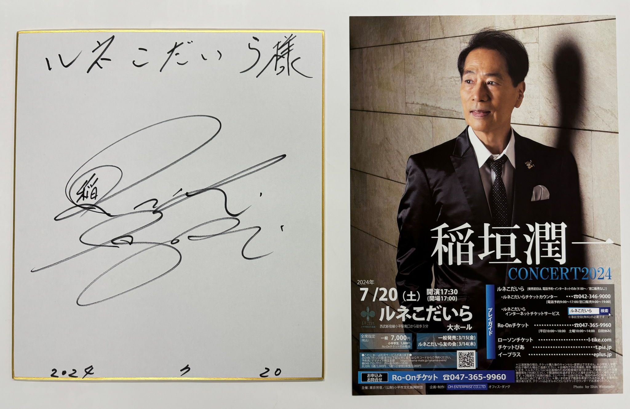 ご予約済み ルネ （ルネこだいら（小平市民文化会館） в X: „本日は  