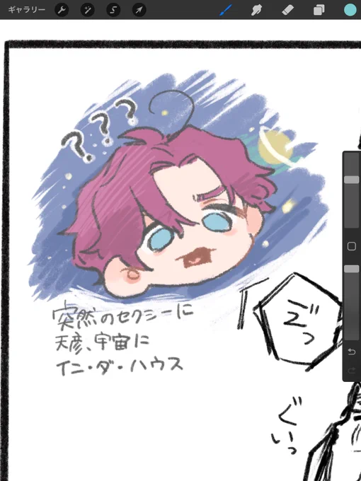 宇宙彦 
