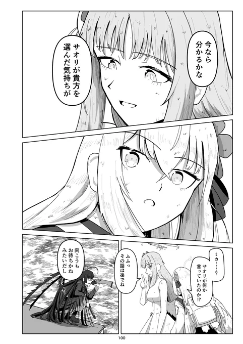 トリニティ革命漫画(26/27) 