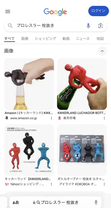 先日雑誌で見かけて「ワァ…!月島みたいな栓抜きだなァ…!」と思ったやつ(個人的なイメージです) 
