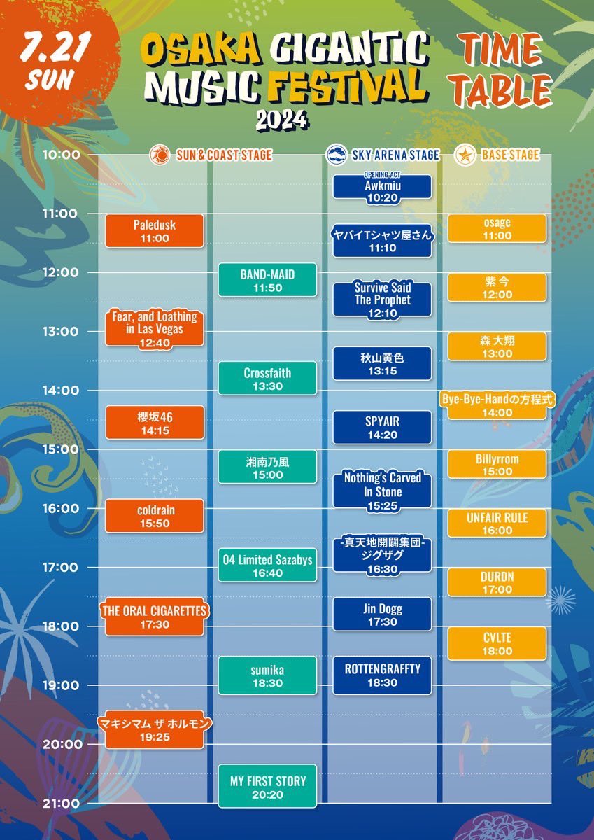 coldrain_jp's tweet photo. 明日は"OSAKA GIGANTIC MUSIC FESTIVAL2024"🎉

coldrainの出演はSUN&amp;COAST STAGEにて15:50〜！　

グッズ販売は9:30～予定！

※coldrain出演時のみ、携帯での撮影が可能です📱

#coldrain
#ジャイガ https://t.co/8PbytlEPri