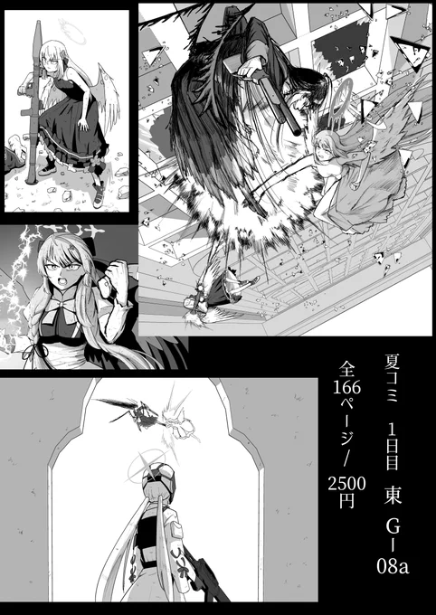 (27/27)
#C104 一日目(日)東館 G-08a「惑星生物ノ間」
エデンの風 全166ページ
よろしくお願いします!

メロンブックス通販https://t.co/hRo3nrRXaf
BOOTH(電子版)https://t.co/55kG2AMZCA 