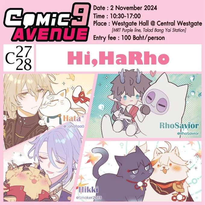 📍รอบนี้อยู่ที่บูธ C27-28 @ CA9 ค่ะ! 