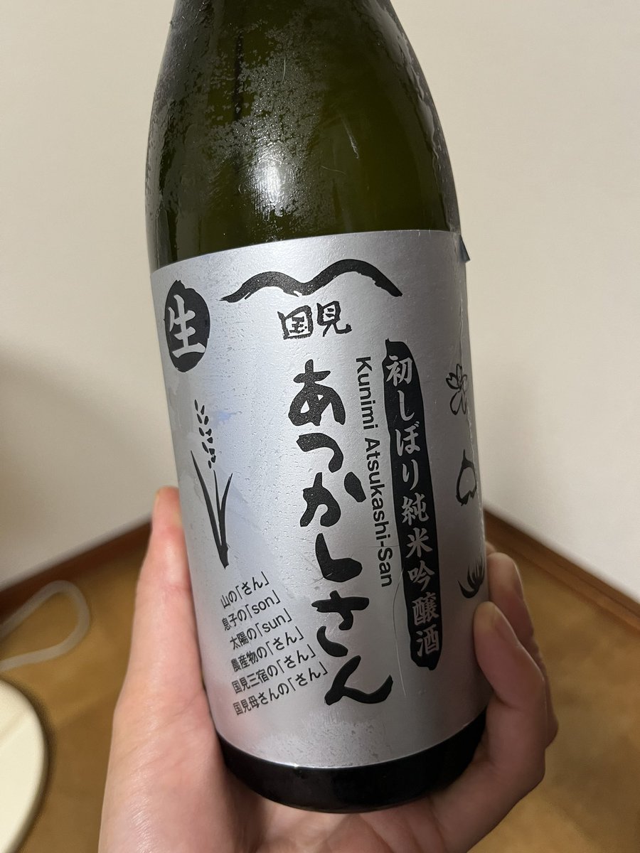 salorich's tweet photo. 本日の日本酒
そしてうわさのあれ！ https://t.co/zvys4gP0hW