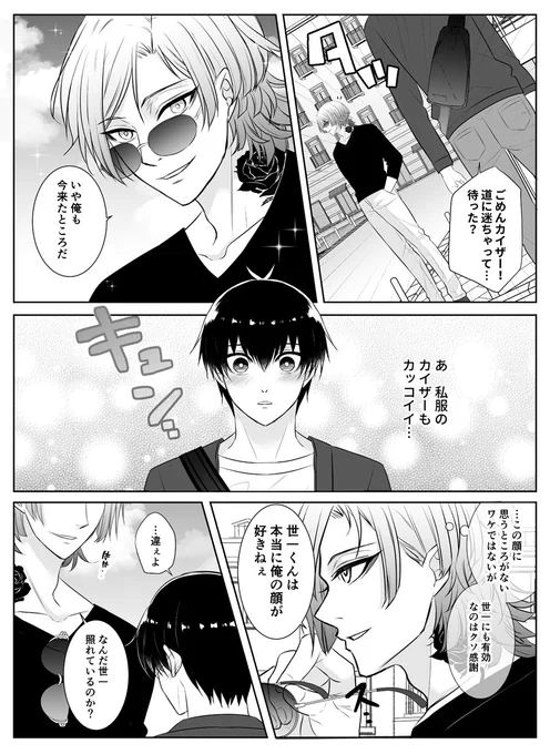 付き合い始めのkiis isgくんのカウンター 