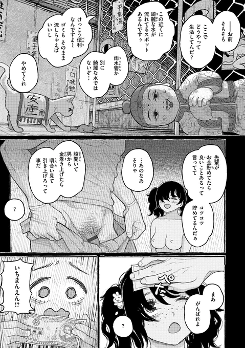 (5/7) 