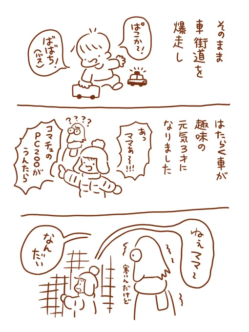 出産レポ漫画のおまけ(12/13) 
