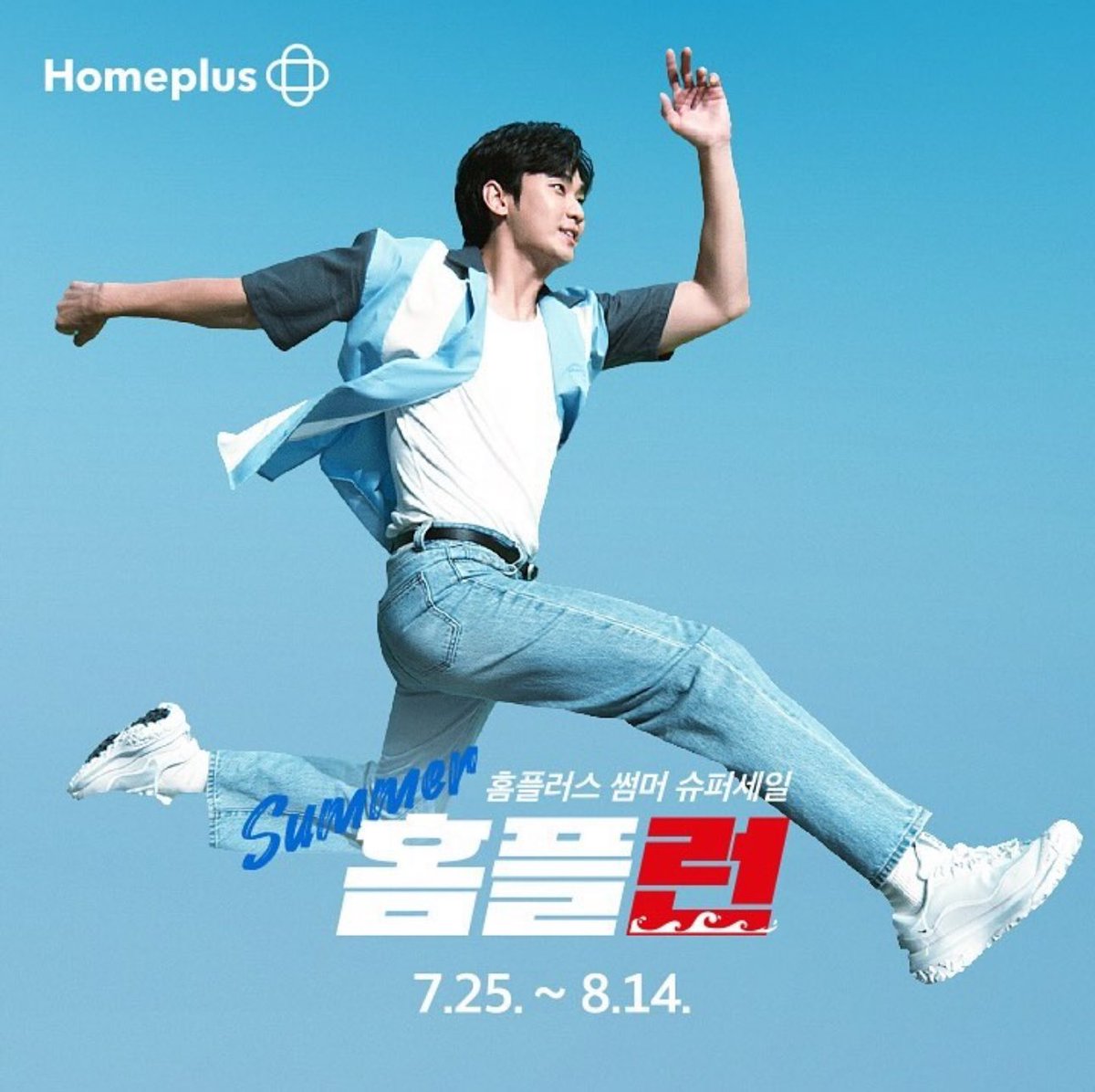 soohyunupdates's tweet photo. [0720] Homeplus Executive Director, Lee Taesin, updated with photos of #KimSoohyun.

He wrote, “Our model, Kim Soohyun, will appear in a TV commercial starting next week!” https://t.co/oJLaE1ukdh