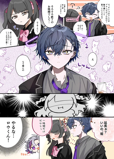 モブ姫とホストの小柳
捏造 