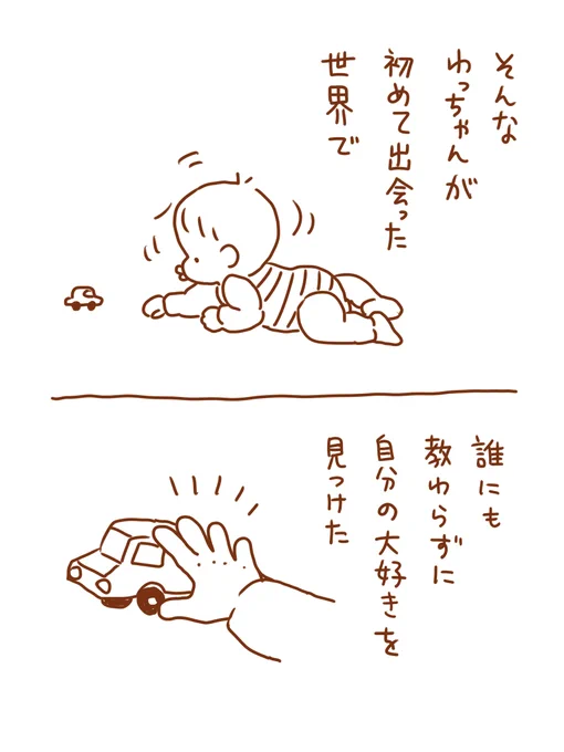 出産レポ漫画のおまけ(13/13) 