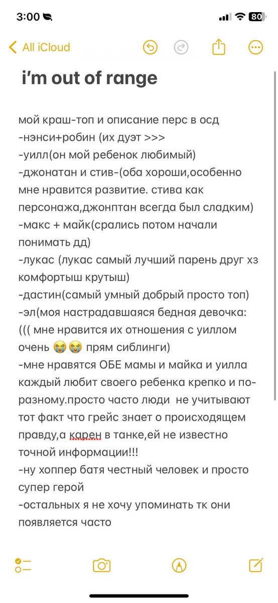 эми но не марч ✿ tweet media