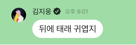 9802zip's tweet photo. 연상이 연하 귀엽단다
(계정주 최종 사망) https://t.co/uXqr0mEkYx
