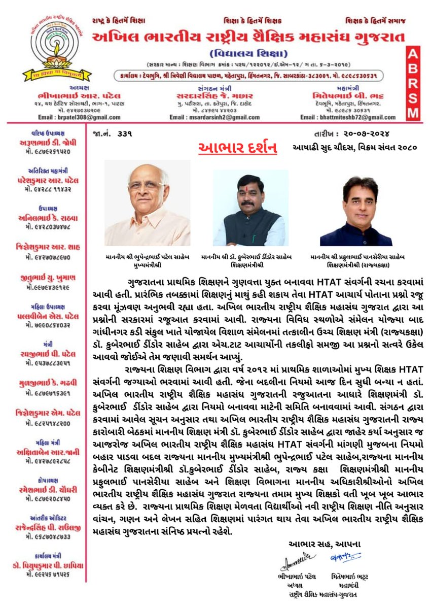 Bharat1202's tweet photo. @kuberdindor @Bhupendrapbjp Thanks https://t.co/r7nO4gIJe9