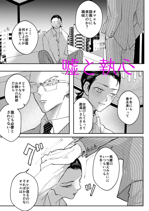 再録本サンプル⑦👓🎍+🔨🎍

🔞含む長めのサンプル▶︎
🅿️ https://t.co/EWbjMOoqqL 