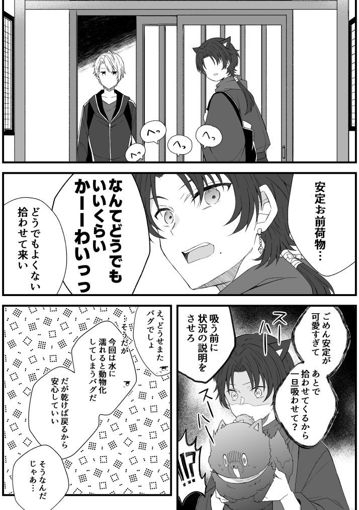 水に濡れるとアニマル化する本丸①🪿(1/2)
ちょうど御前アヒルを描いてたとこにとうけんダックの情報が来てタイムリーwwwってテンションが上がりました🤣🤣 