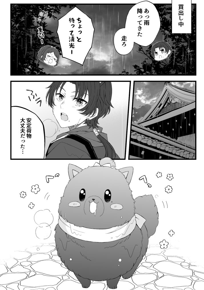 水に濡れるとアニマル化する本丸①🪿(1/2)
ちょうど御前アヒルを描いてたとこにとうけんダックの情報が来てタイムリーwwwってテンションが上がりました🤣🤣 