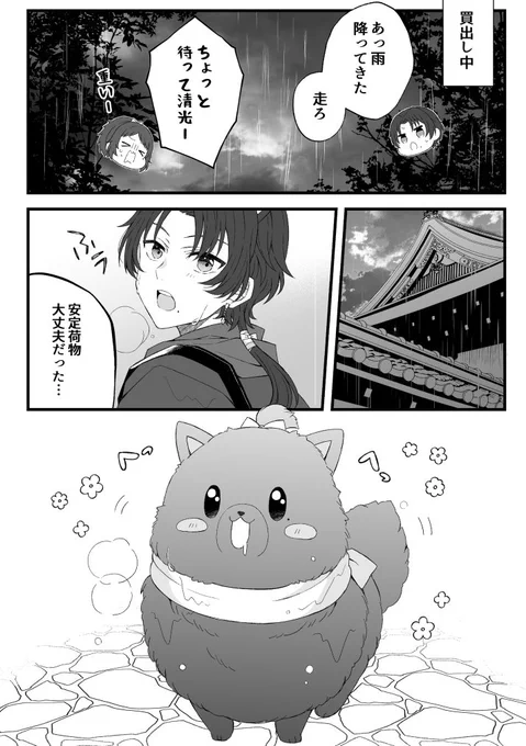 水に濡れるとアニマル化する本丸①🪿(1/2)
ちょうど御前アヒルを描いてたとこにとうけんダックの情報が来てタイムリーwwwってテンションが上がりました🤣🤣 