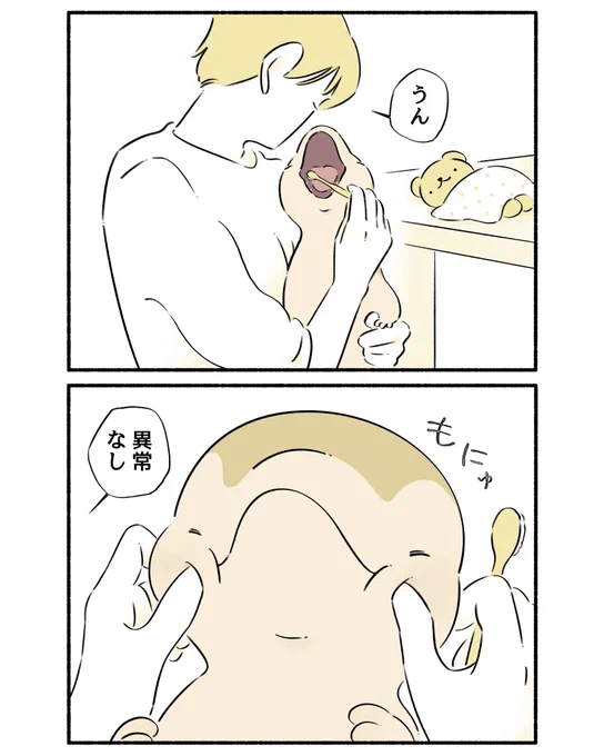 異常なし
#漫画 #恐竜はじめました 
