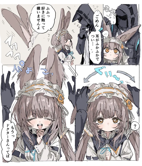 ウォーミーちゃんとドクター
#アークナイツ 