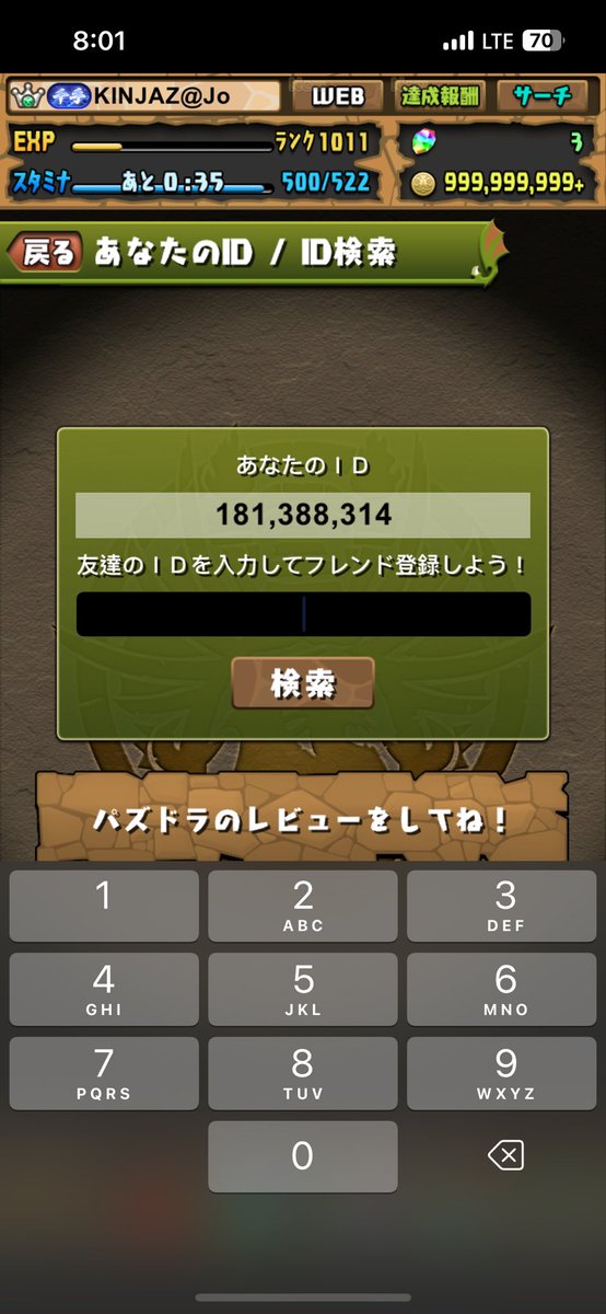 ki_fong's tweet photo. 募集希望🙏🙏🙏
#パズドラ https://t.co/9w0EqFqGri
