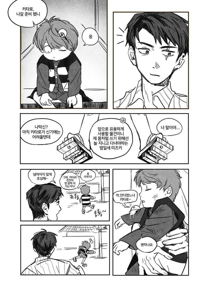 강두 tweet media