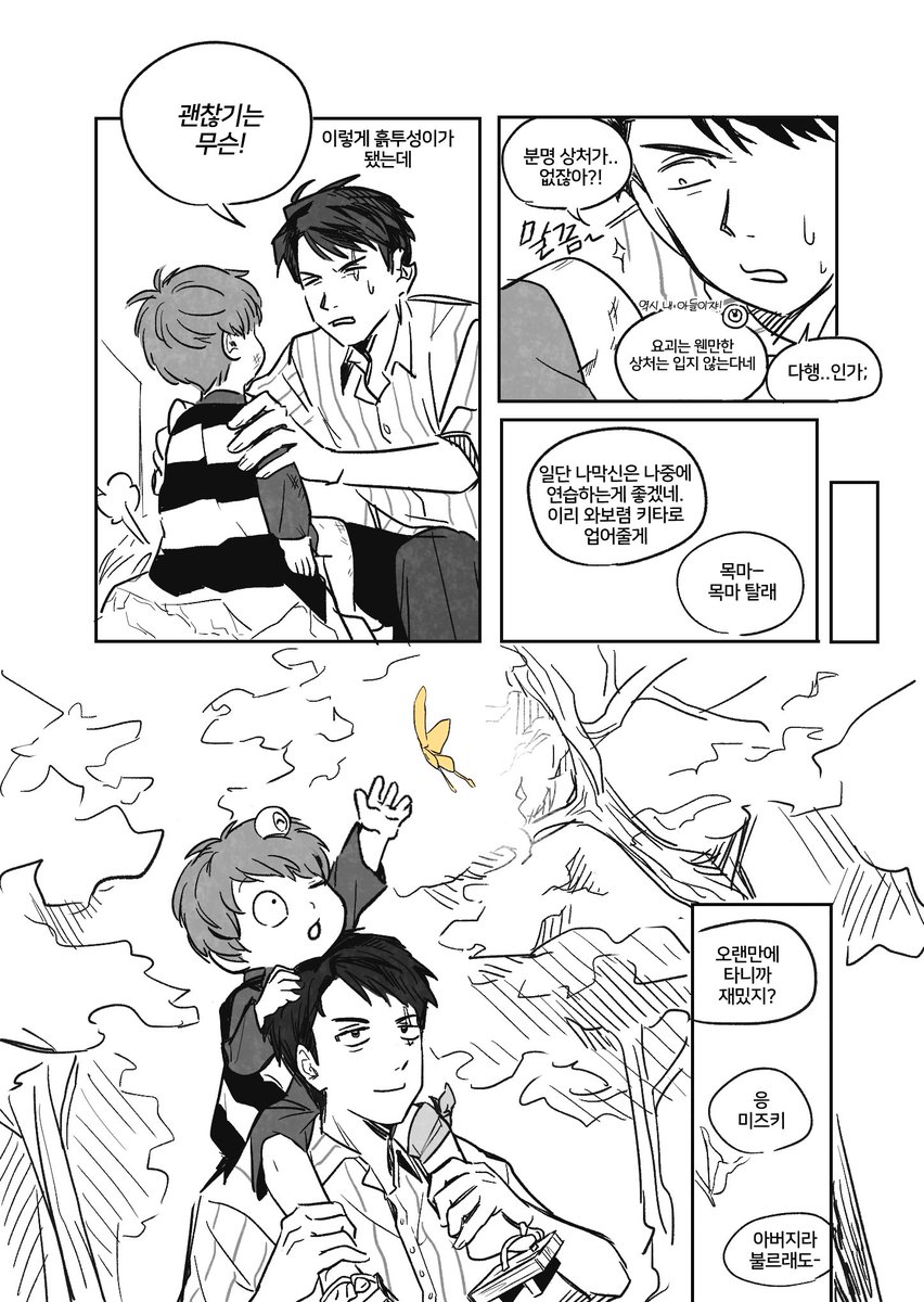 강두 tweet media