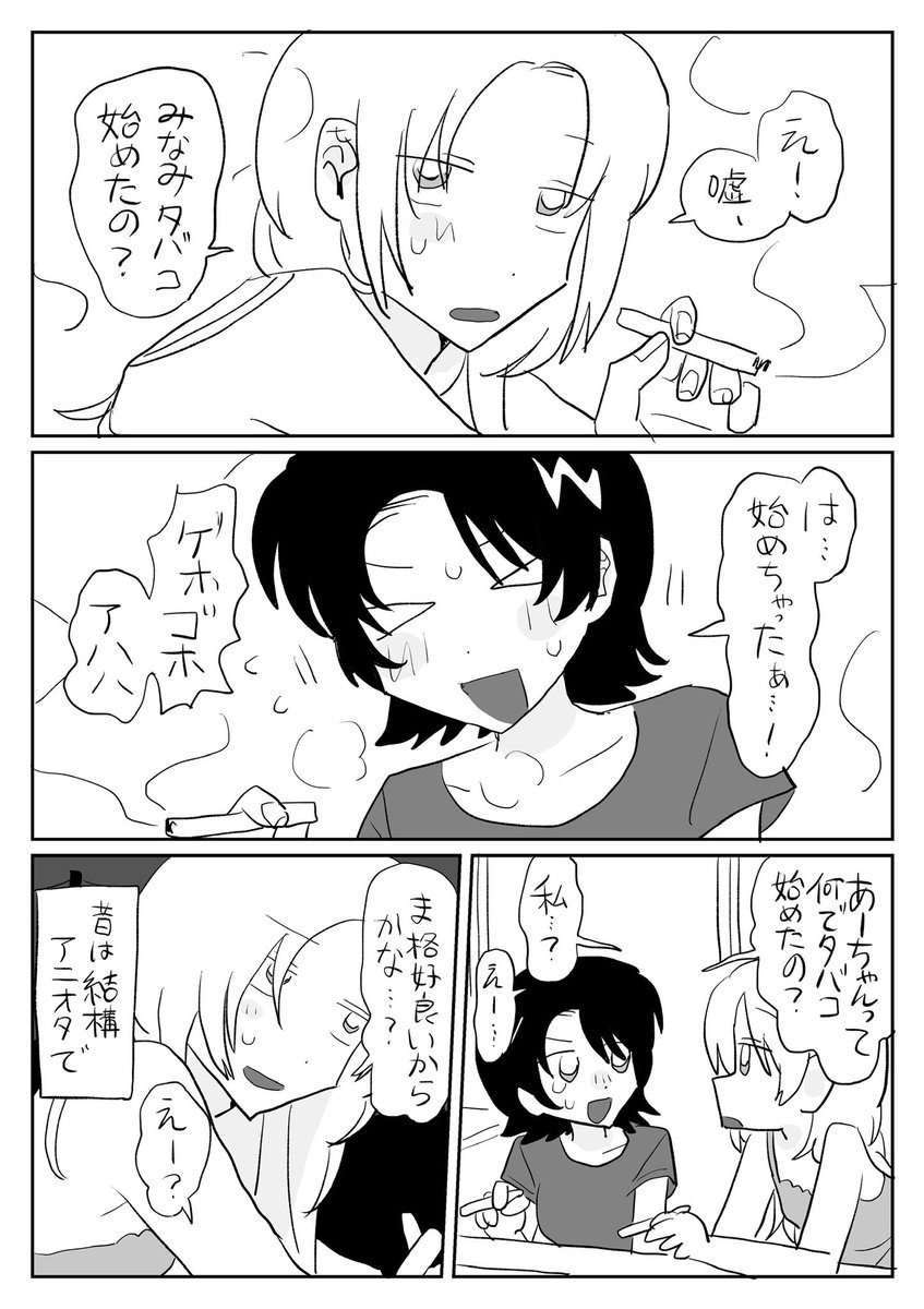 やめといた方が良いよ❗️ 