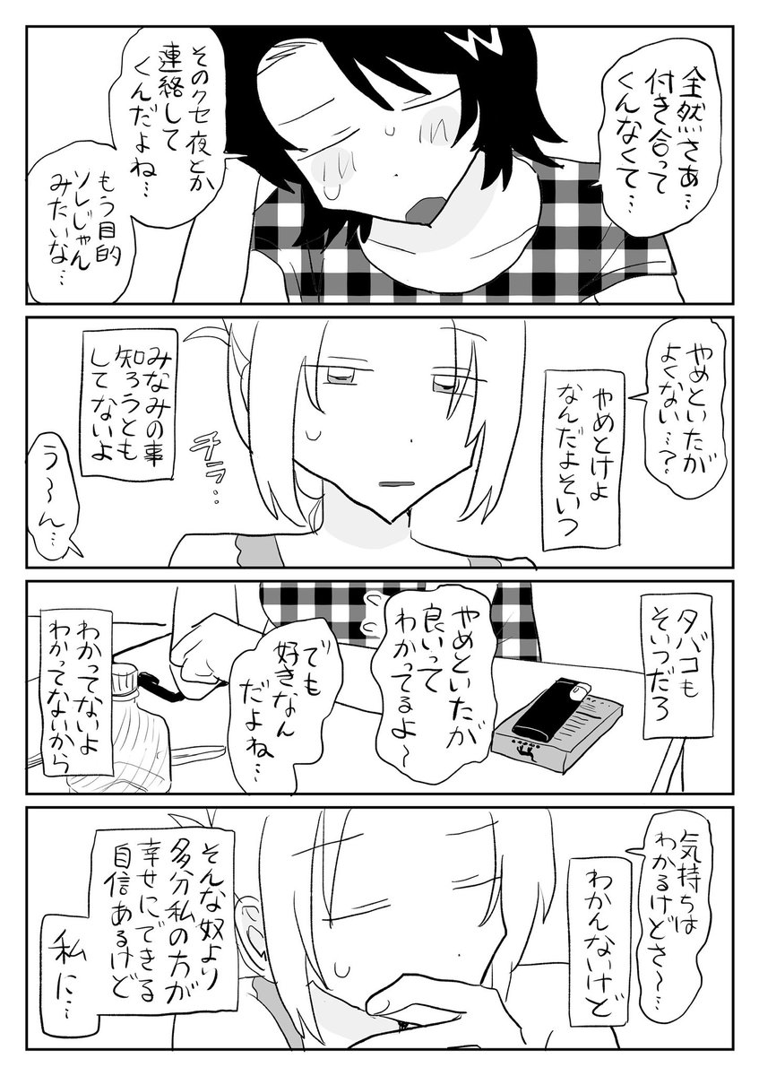 やめといた方が良いよ❗️ 