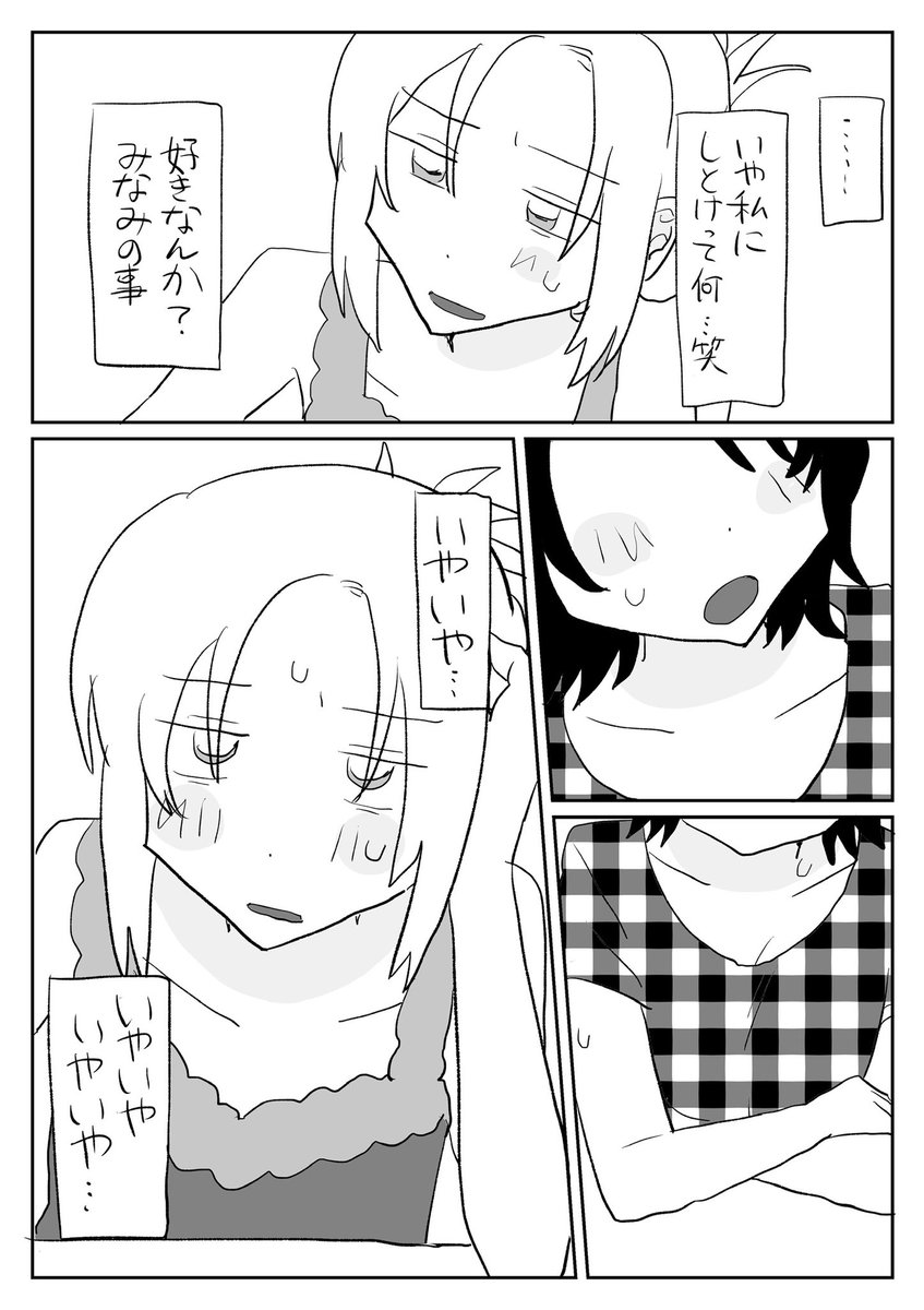 やめといた方が良いよ❗️