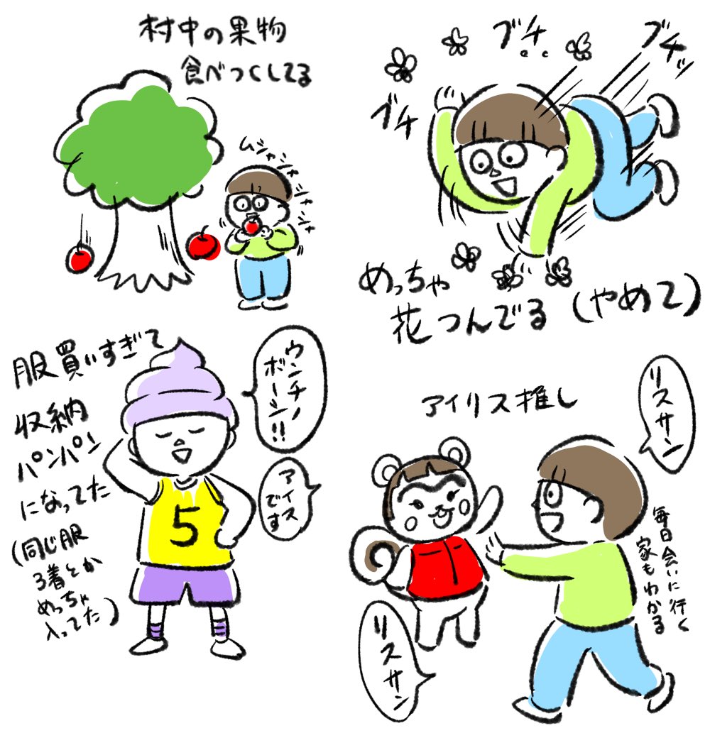 息子のあつ森プレイ日記です
(キャラは実際は女の子) 