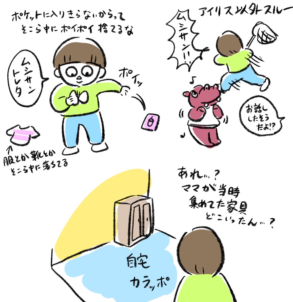 息子のあつ森プレイ日記です
(キャラは実際は女の子) 