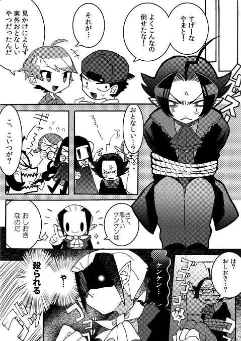 この漫画載せようにも令和とアウトな表現が多すぎて全体が載せられないのだった 