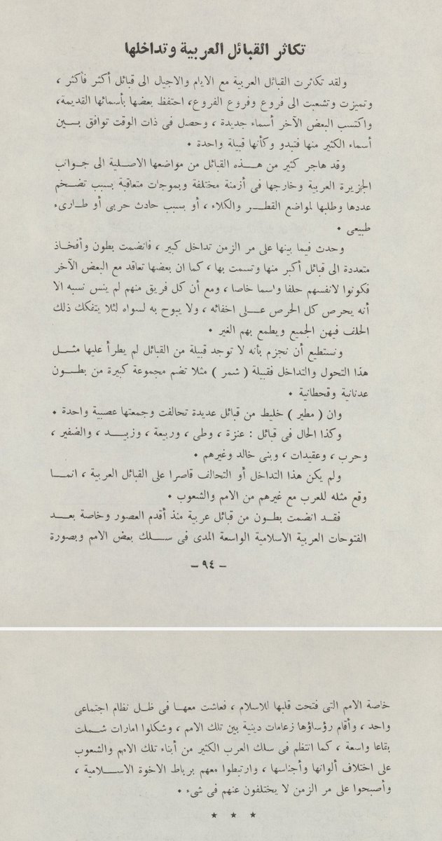 sa3d_ibnsuwait's tweet photo. ما لا يريد يتقبله بعض من يظن أنه شعب الله المختار... https://t.co/5k3Pno1c3k