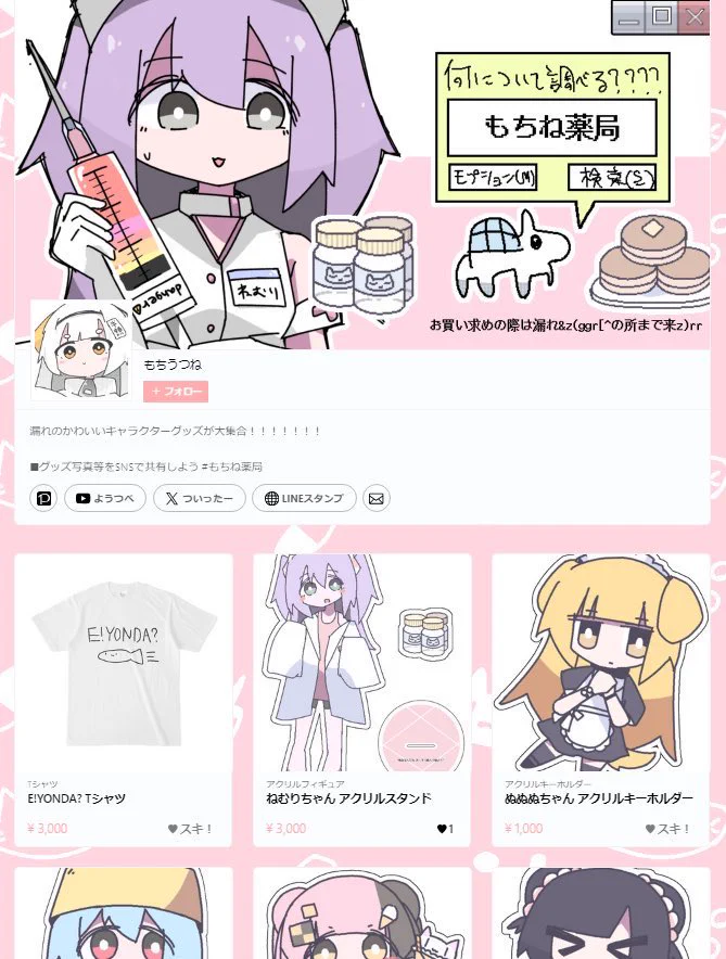 もちうつね (@mochiutsune) / X