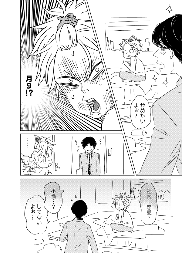 ダ・ヴィンチWEBで「働いたら負けだと思ってた」公開してもらっています!X版再掲😊https://t.co/zhdk1PIpgG 