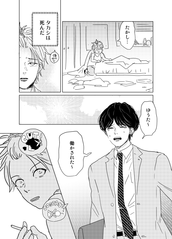 ダ・ヴィンチWEBで「働いたら負けだと思ってた」公開してもらっています!X版再掲😊https://t.co/zhdk1PIpgG 